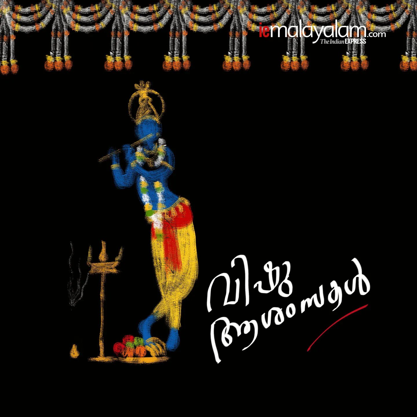 film stars vishu wish, vishu wishes, wishes for vishu, greetings for vishu, vishu greetings, vishu aashamsa, വിഷു ആശംസ