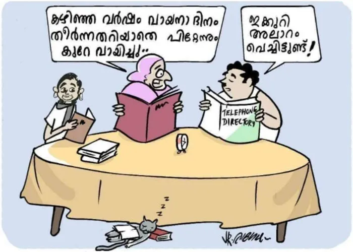 E Santhoshkumar, Reading, IE Malayalam