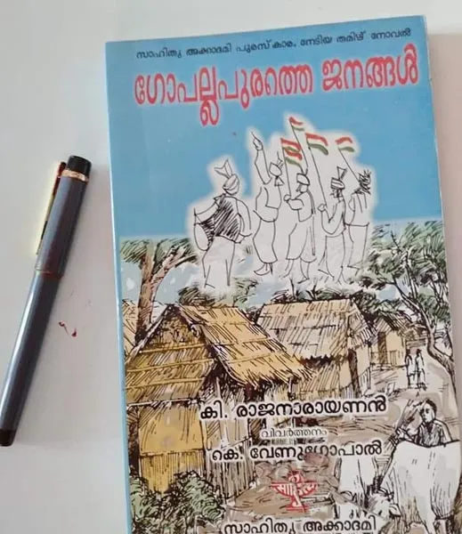വായനാദിനം , Jacob Abraham, IE Malayalam