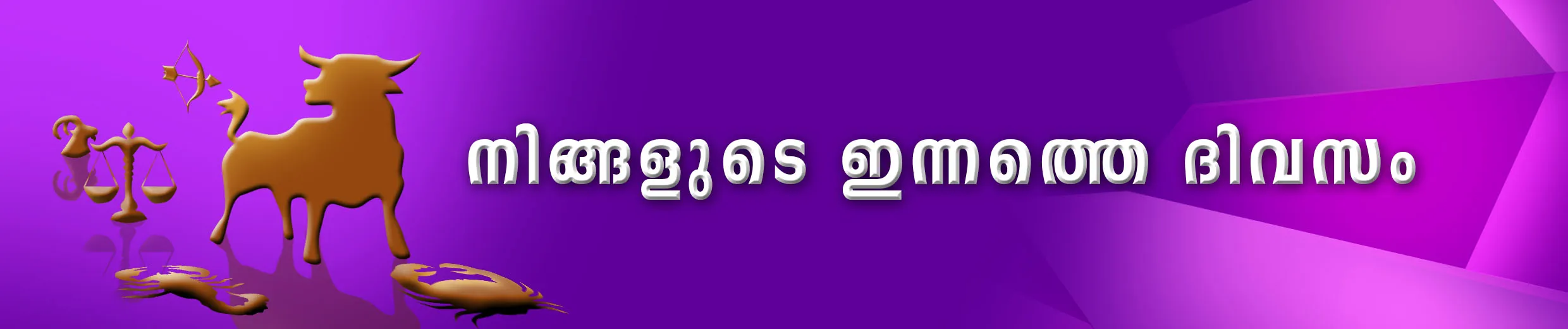 Horoscope 2021, Daily Horoscope, Free Today Horoscope, Astrology Prediction