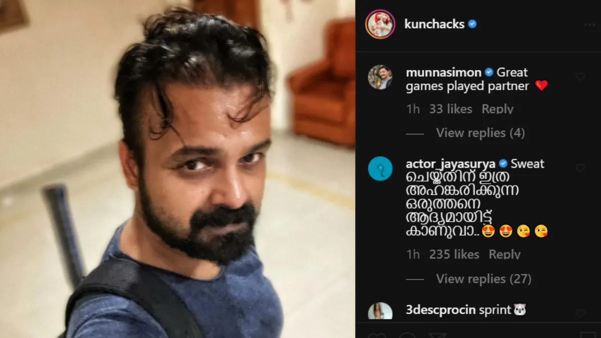 Film News, Malayalam Film News, Film News Malayalam, Film News in Malayalam, സിനിമാ വാർത്തകൾ, സിനിമ, jayasurya, kunchacko boban, chackochan, ജയസൂര്യ, കുഞ്ചാക്കോ ബോബൻ, ചാക്കോച്ചൻ, ie malayalam, ഐഇ മലയാളം