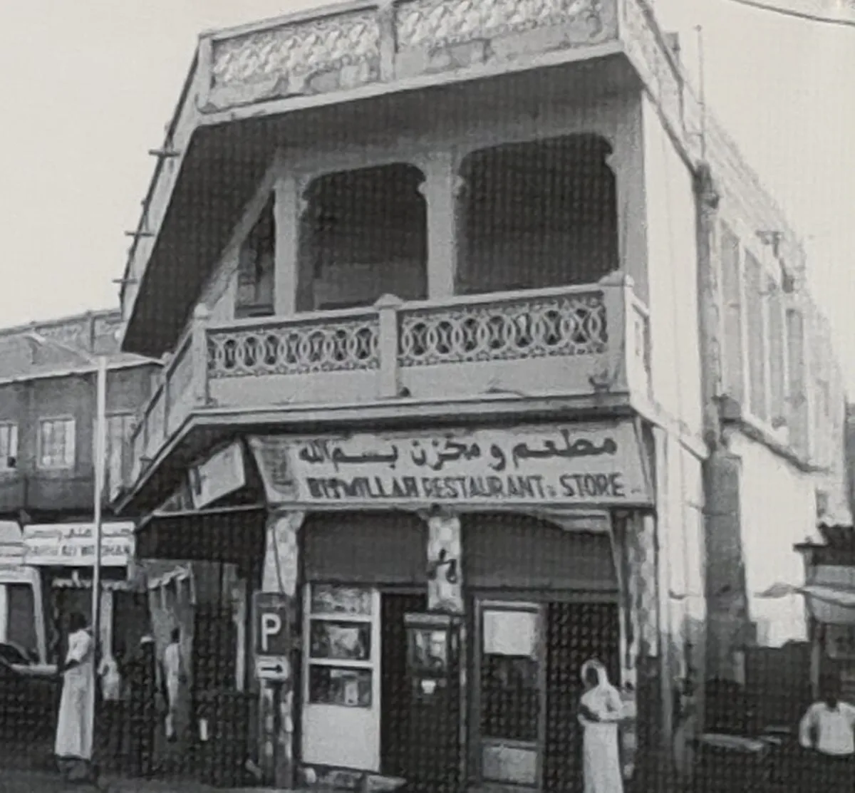 bismilla hotel doha, bismilla hotel souq waqif, bismilla hotel souq waqif doha, bismilla hotel souq waqif qatar, hamsa bismilla hotel doha, hamsa bismilla hotel souq waqif, hamsa bismilla hotel qatar, hamsa haji bismilla hotel doha, doha corniche, gulf news, qatar news, indian express malayalam, ie malayalam