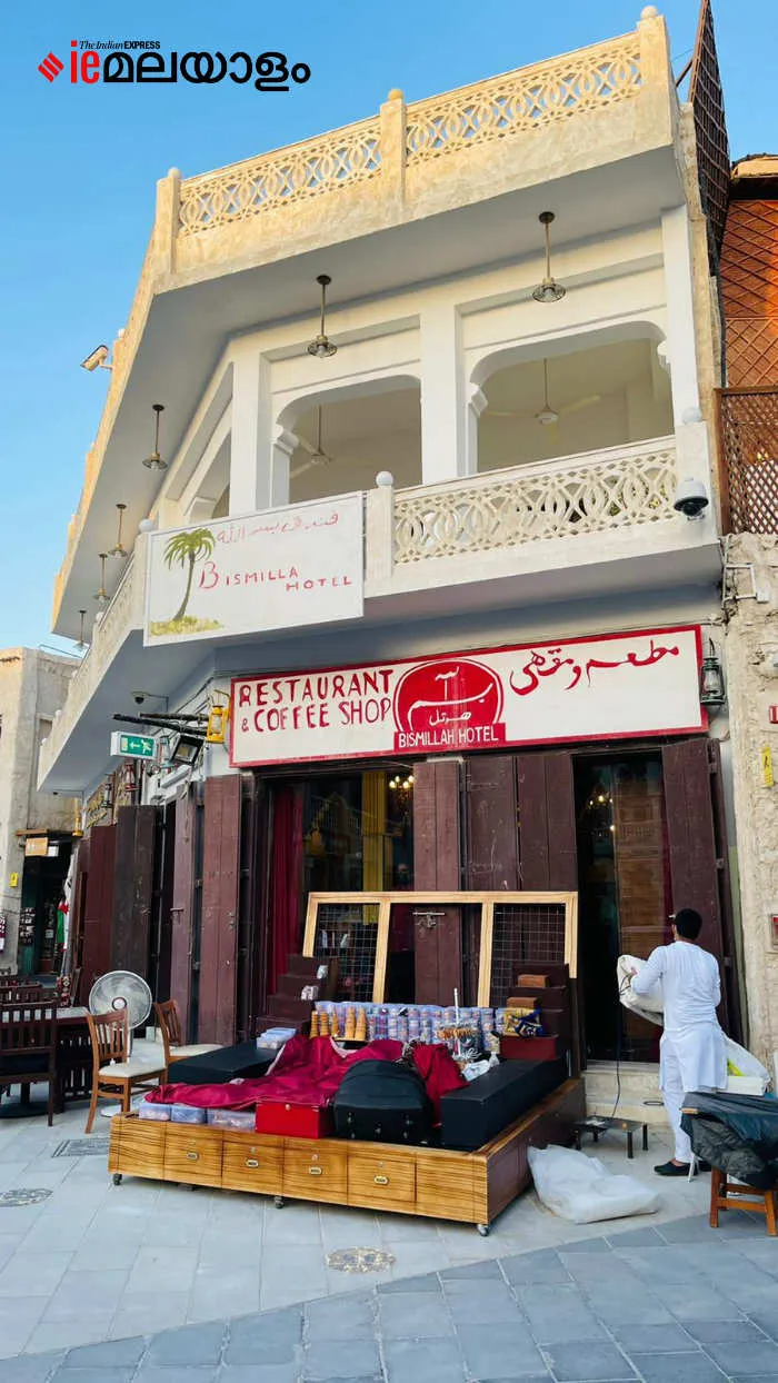 bismilla hotel doha, bismillah hotel souq waqif, Qatar's first hotel Bismillah,bismilla hotel souq waqif doha, bismilla hotel souq waqif qatar, hamsa bismilla hotel doha, hamsa bismilla hotel souq waqif, hamsa bismilla hotel qatar, hamsa haji bismilla hotel doha, doha corniche, gulf news, qatar news, indian express malayalam, ie malayalam