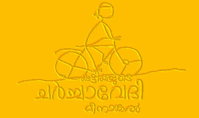 Meenankal tribal School, PK Sudhi, Covid 19, iemalayalam