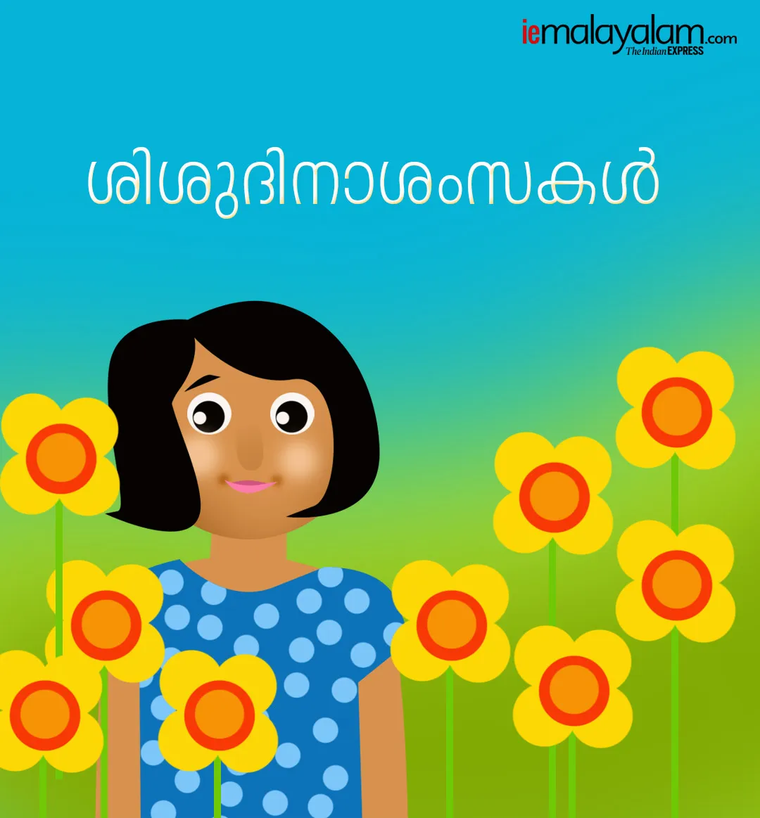 childrens day, childrens day wishes, ie malayalam