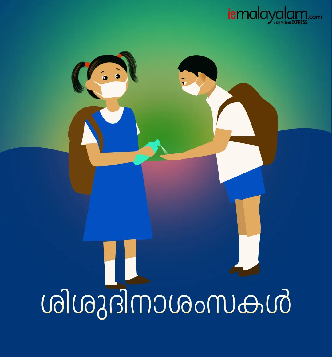 childrens day, childrens day wishes, ie malayalam