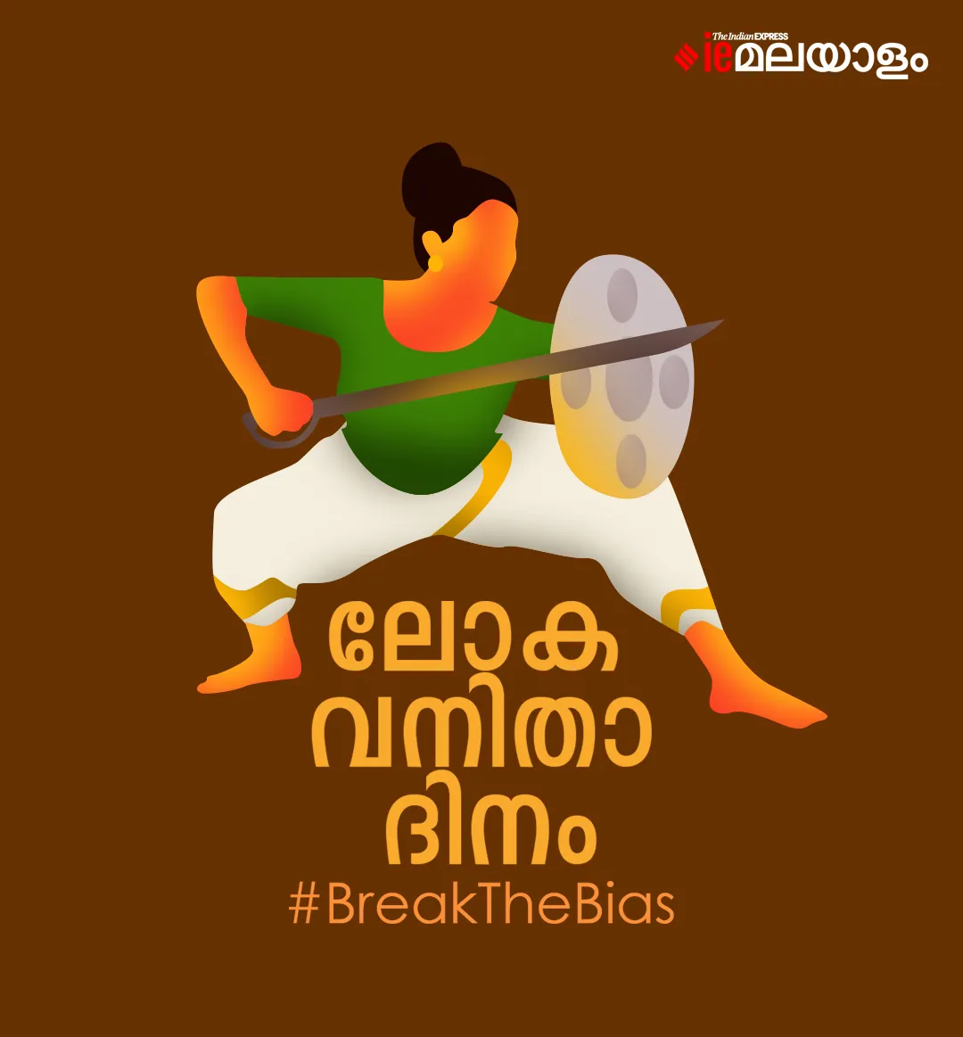 womens day, womens day wishes, ie malayalam