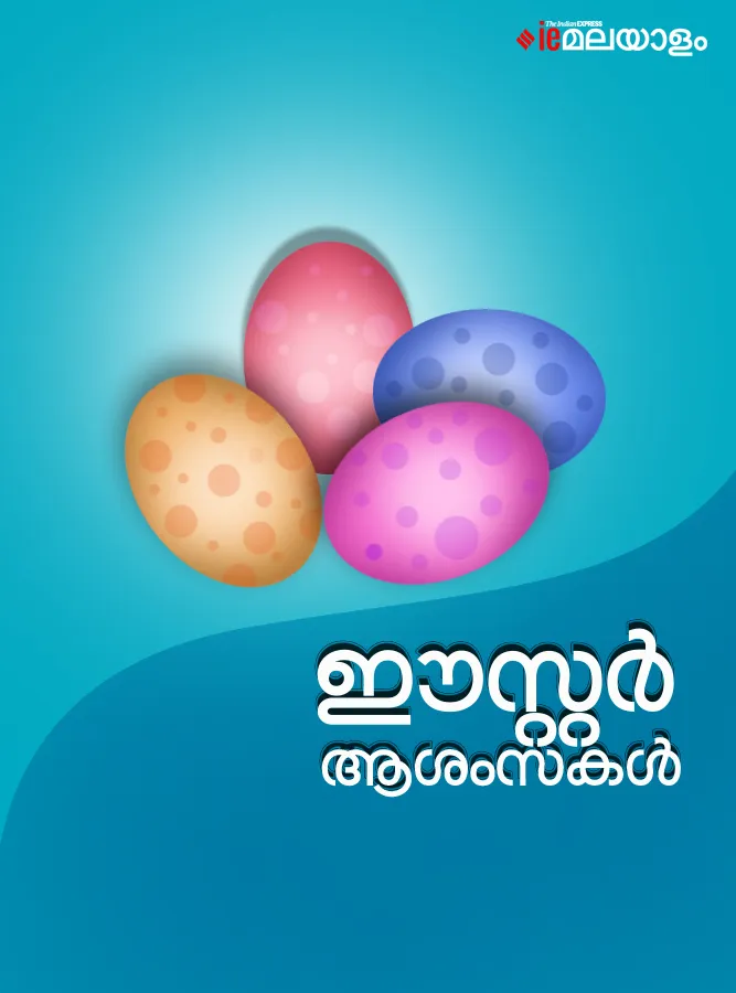 easter,easter wishes, ie malayalam