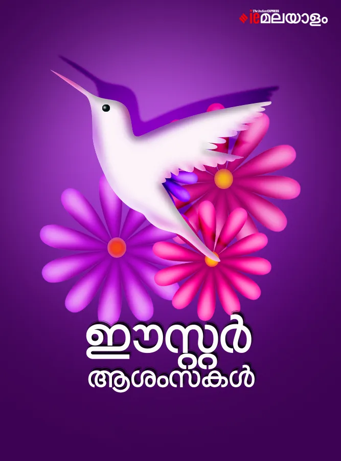 easter,easter wishes, ie malayalam