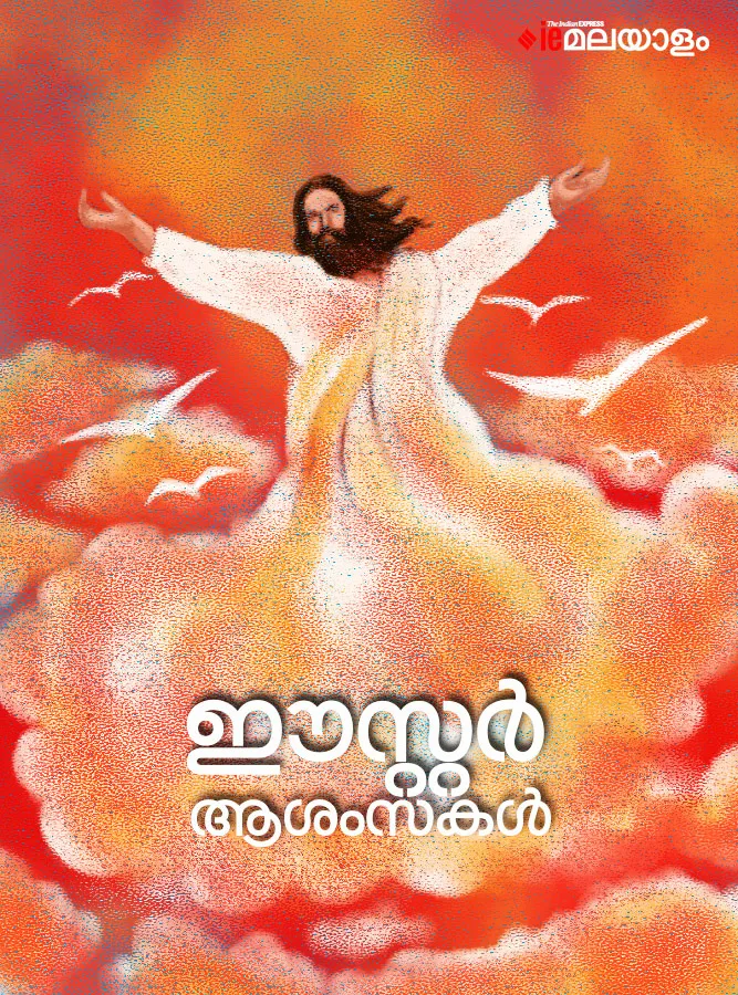 easter,easter wishes, ie malayalam
