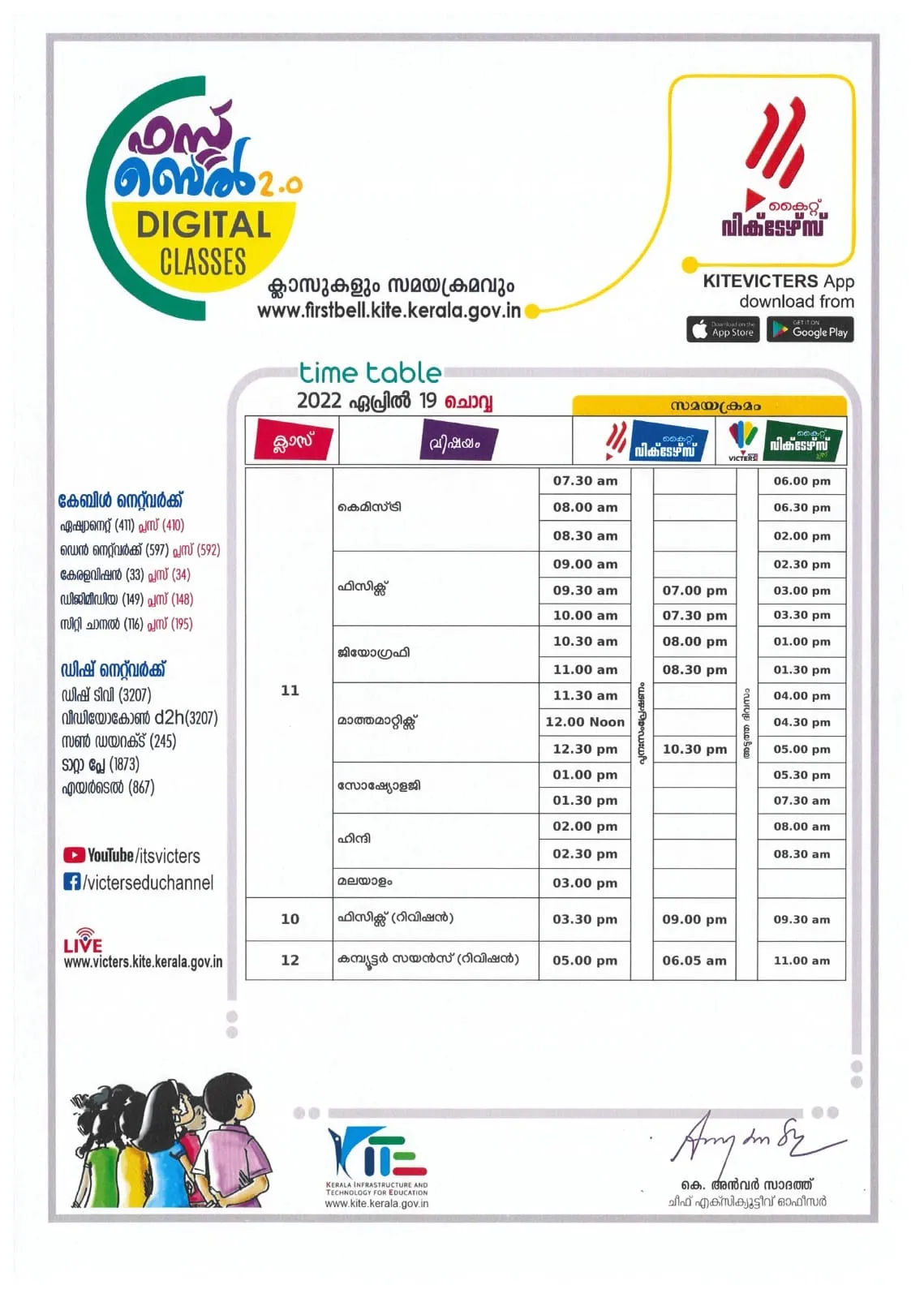 Victers Online Timetable April 19