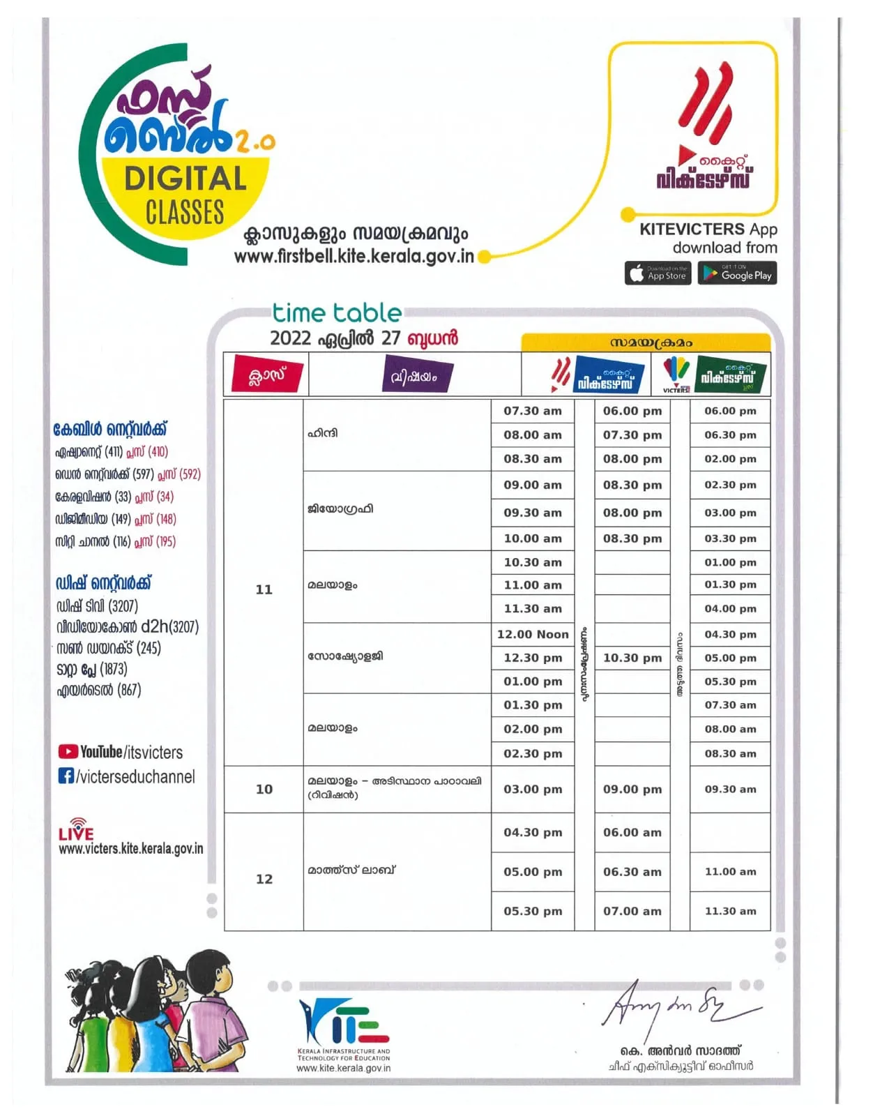 Victers Online Timetable April 27