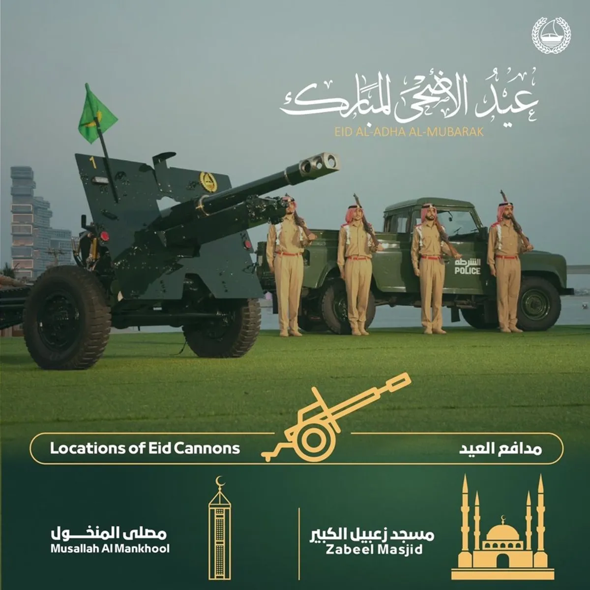 eid al adha, Hajj 2022, Dubai police