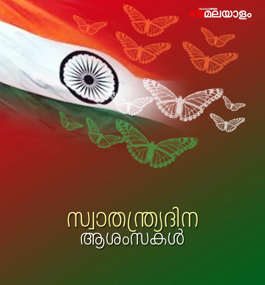 independence day, independence day wishes, ie malayalam
