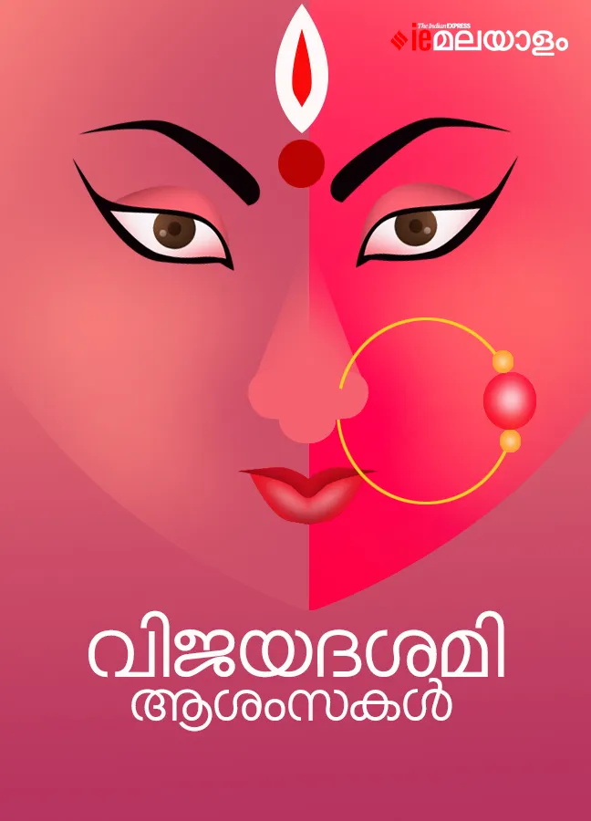 Vijayadashami 2022, Vidyarambham, ie malayalam