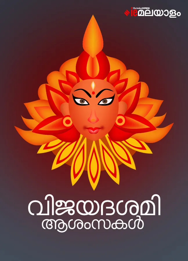 Vijayadashami 2022, Vidyarambham, ie malayalam