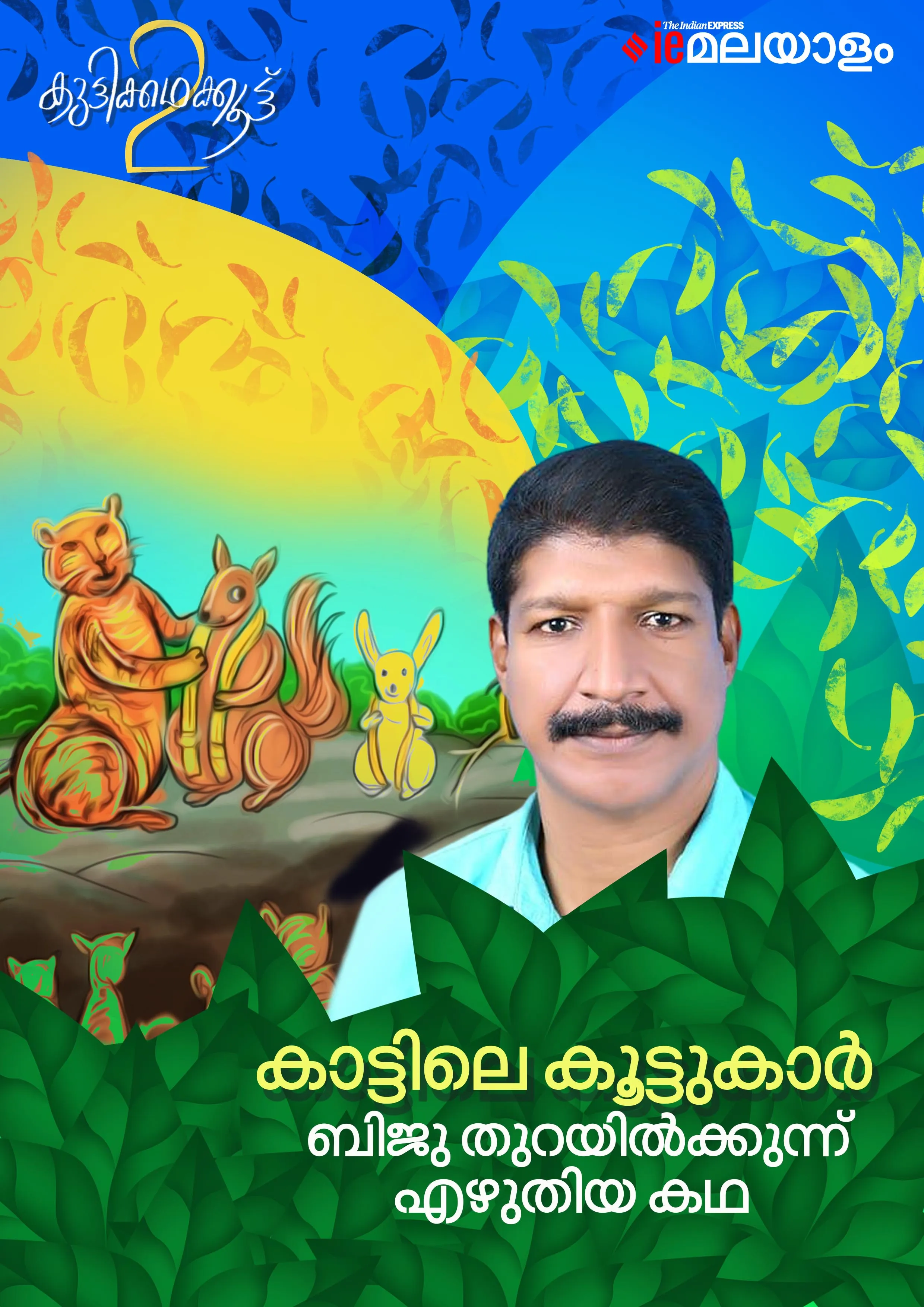 Children, Stories, Malayalam writer