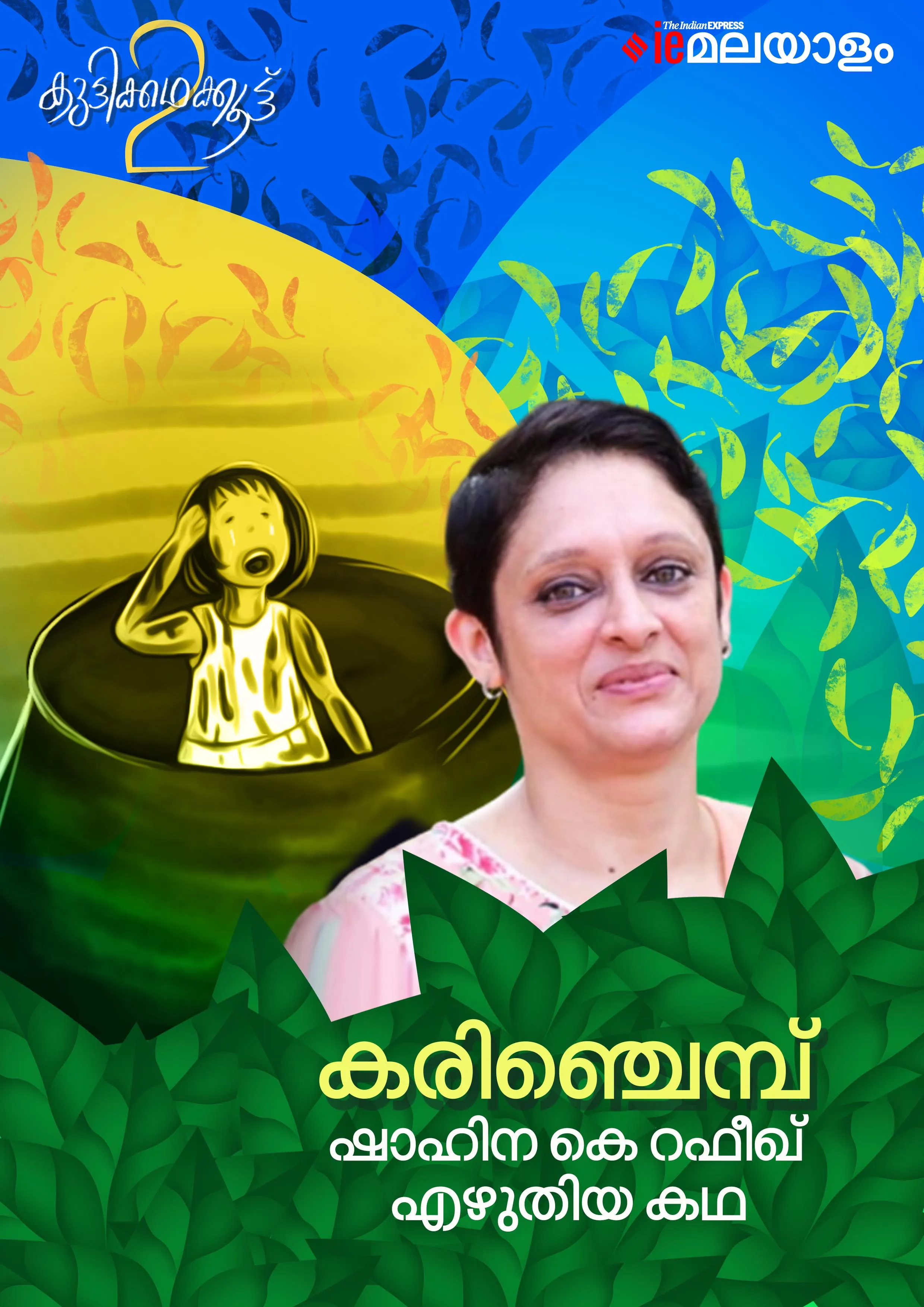 Children, Stories, Malayalam Writer