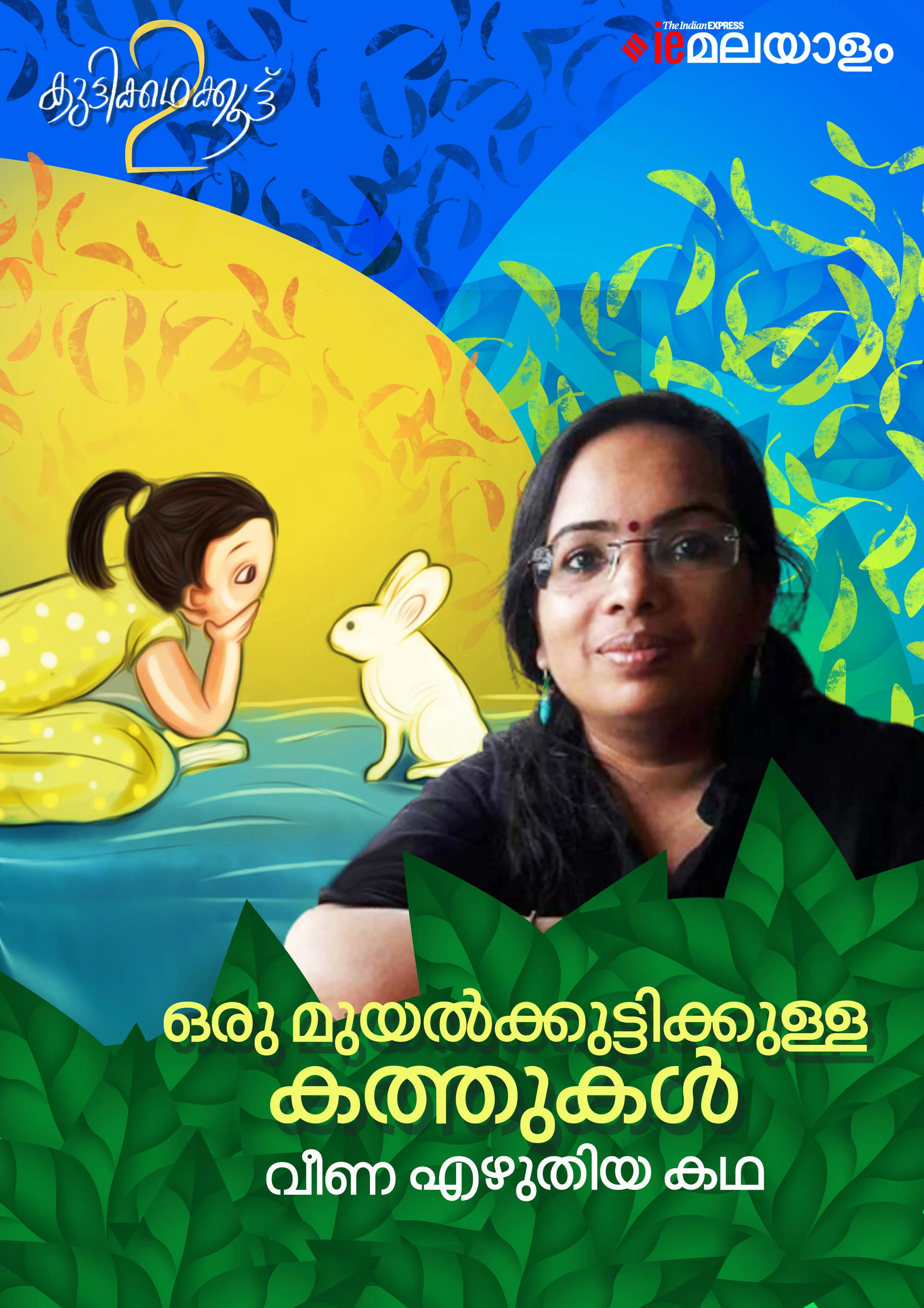Children, Malayalam writer, Stories