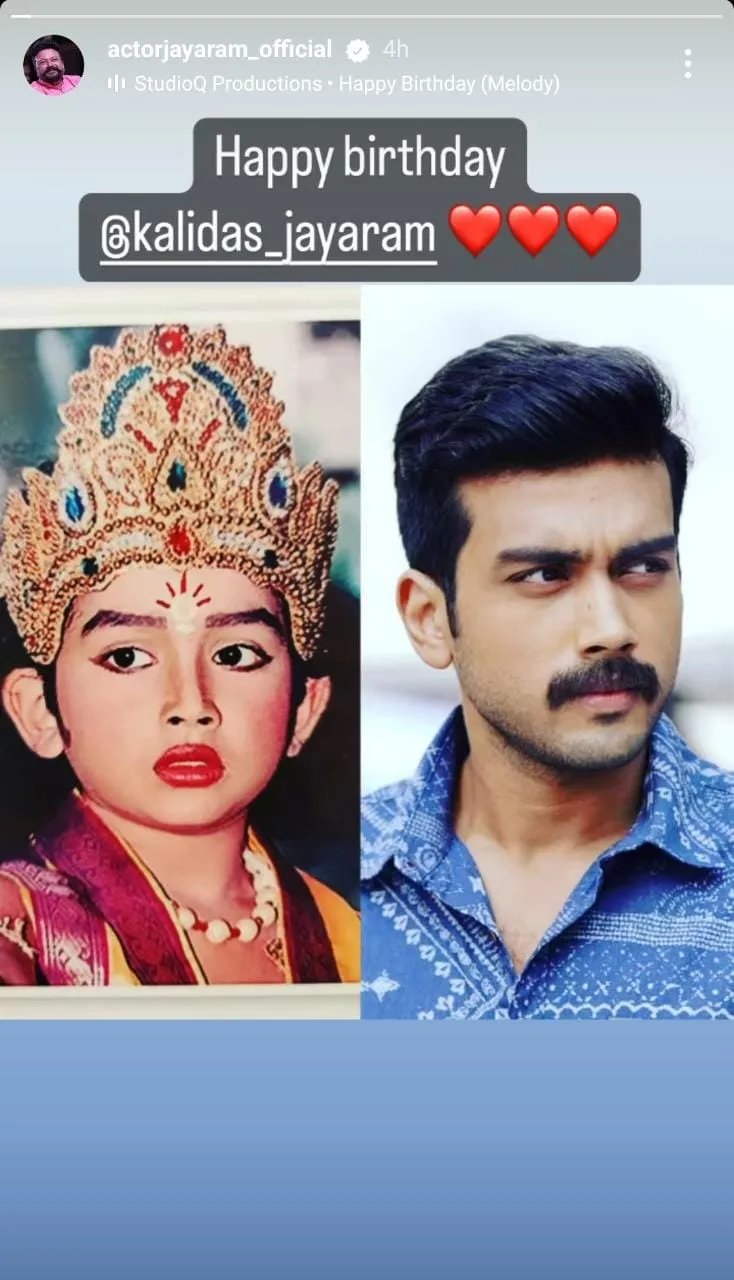 Kalidas Jayaram, Birthday, Photo