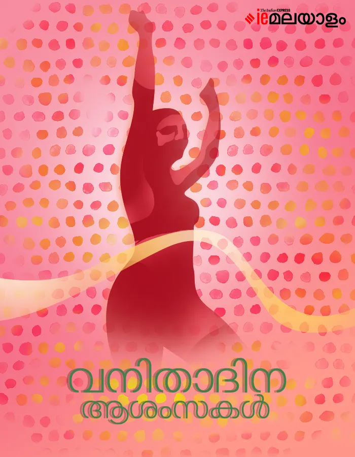 womens day, ie malayalam