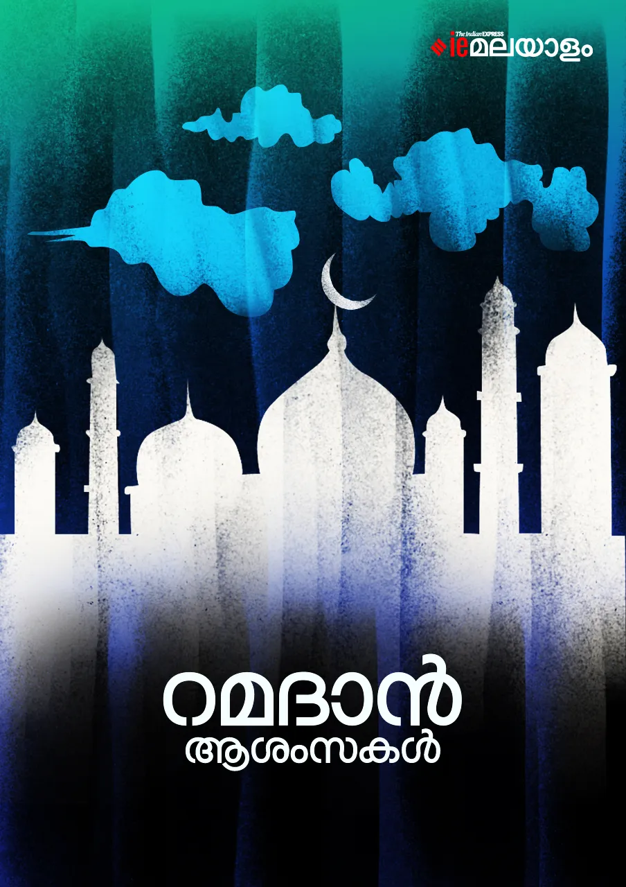 Happy Eid-ul-Fitr 2023, Eid-Ul-Fitr 2023 Wishes, ie malayalam