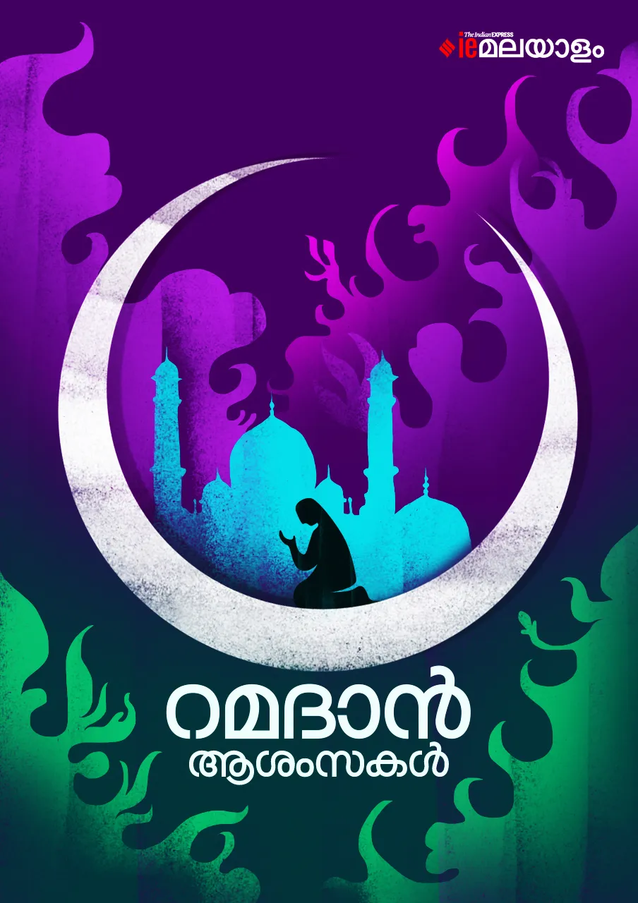 Happy Eid-ul-Fitr 2023, Eid-Ul-Fitr 2023 Wishes, ie malayalam