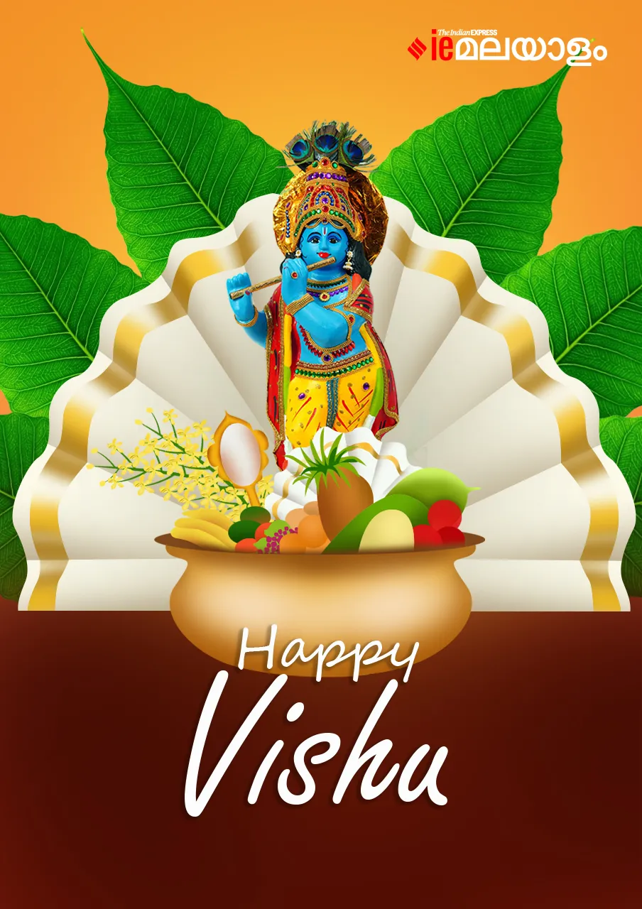 Vishu 2023, Malayalam New Year, ie malayalam
