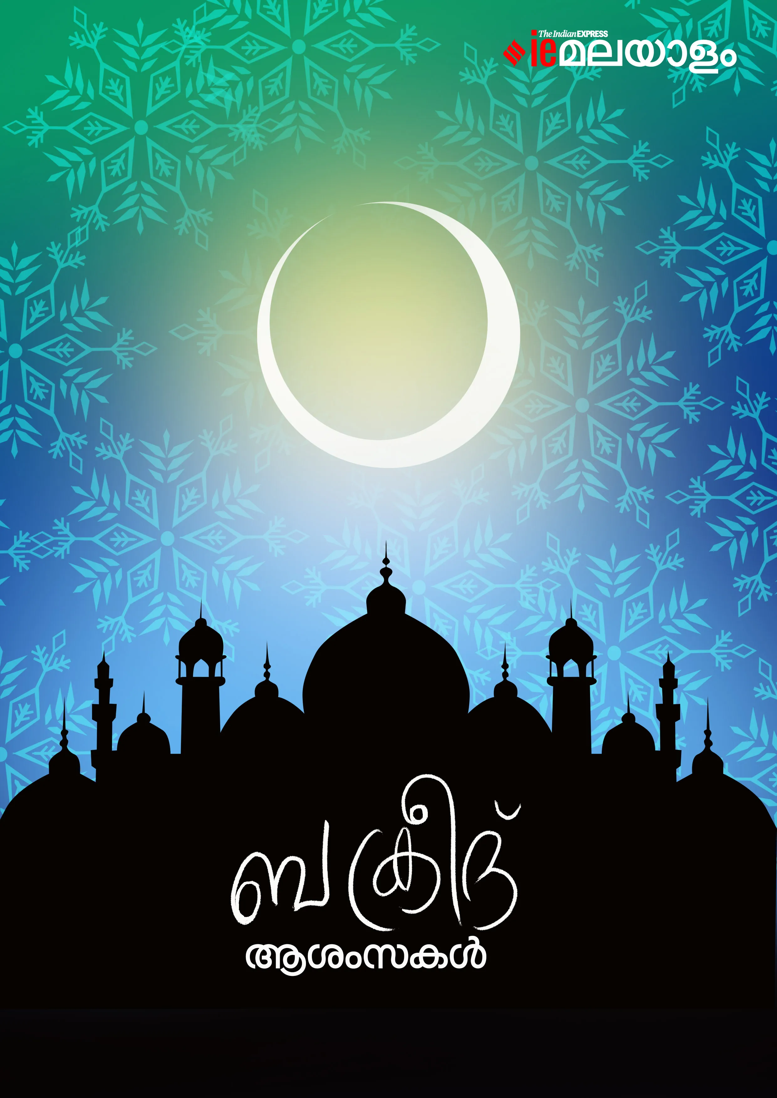 Happy Eid al-Adha 2023 Bakrid Mubarak Wishes, Images, Quotes, Status, Messages, and Photos: 