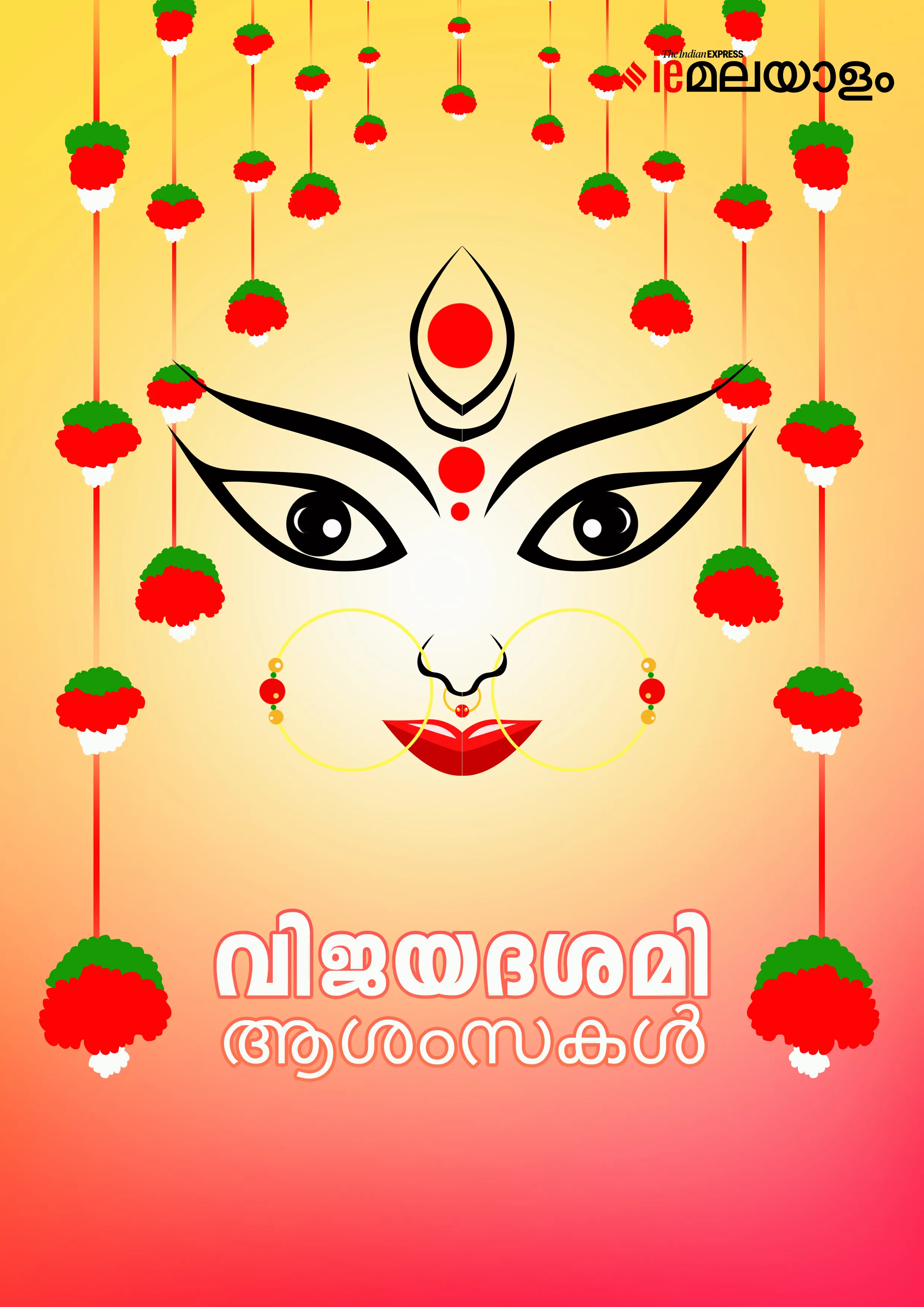 Vijayadashami 2023 Wishes |  Vidyarambham Wishes