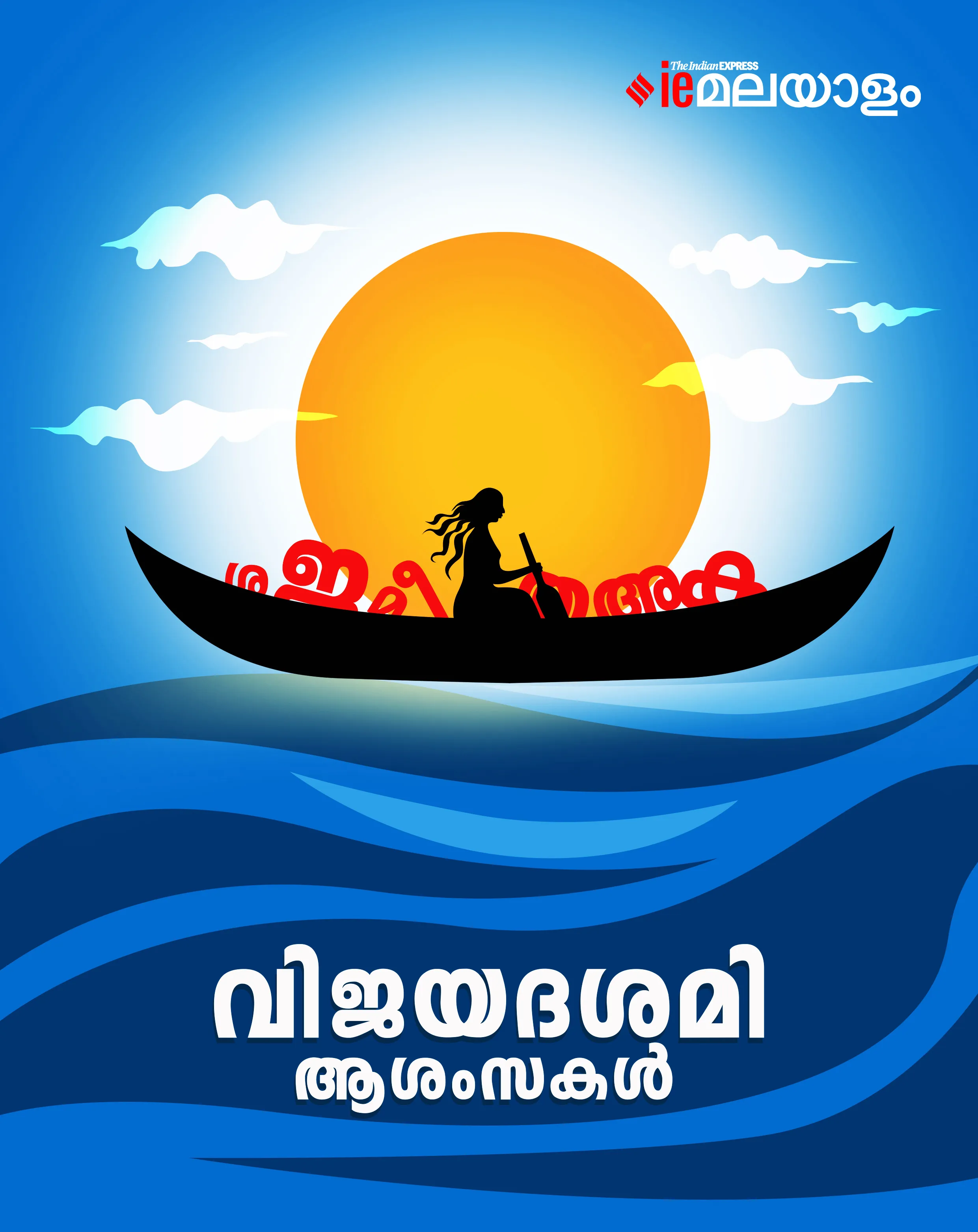 Vijayadashami Wishes