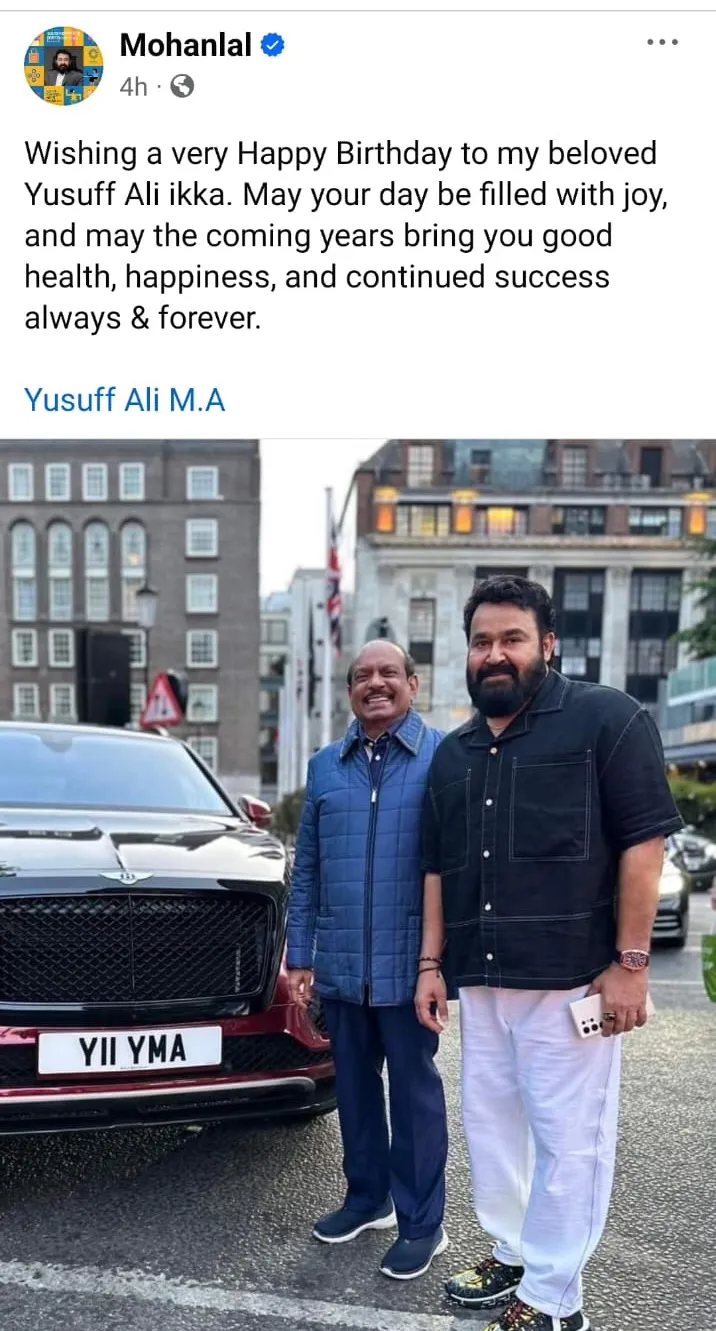 Mohanlal | MA Yusuff Ali