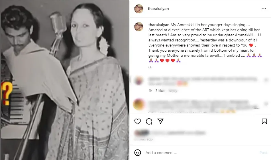 Thara Kalyan | Subbalakshmi
