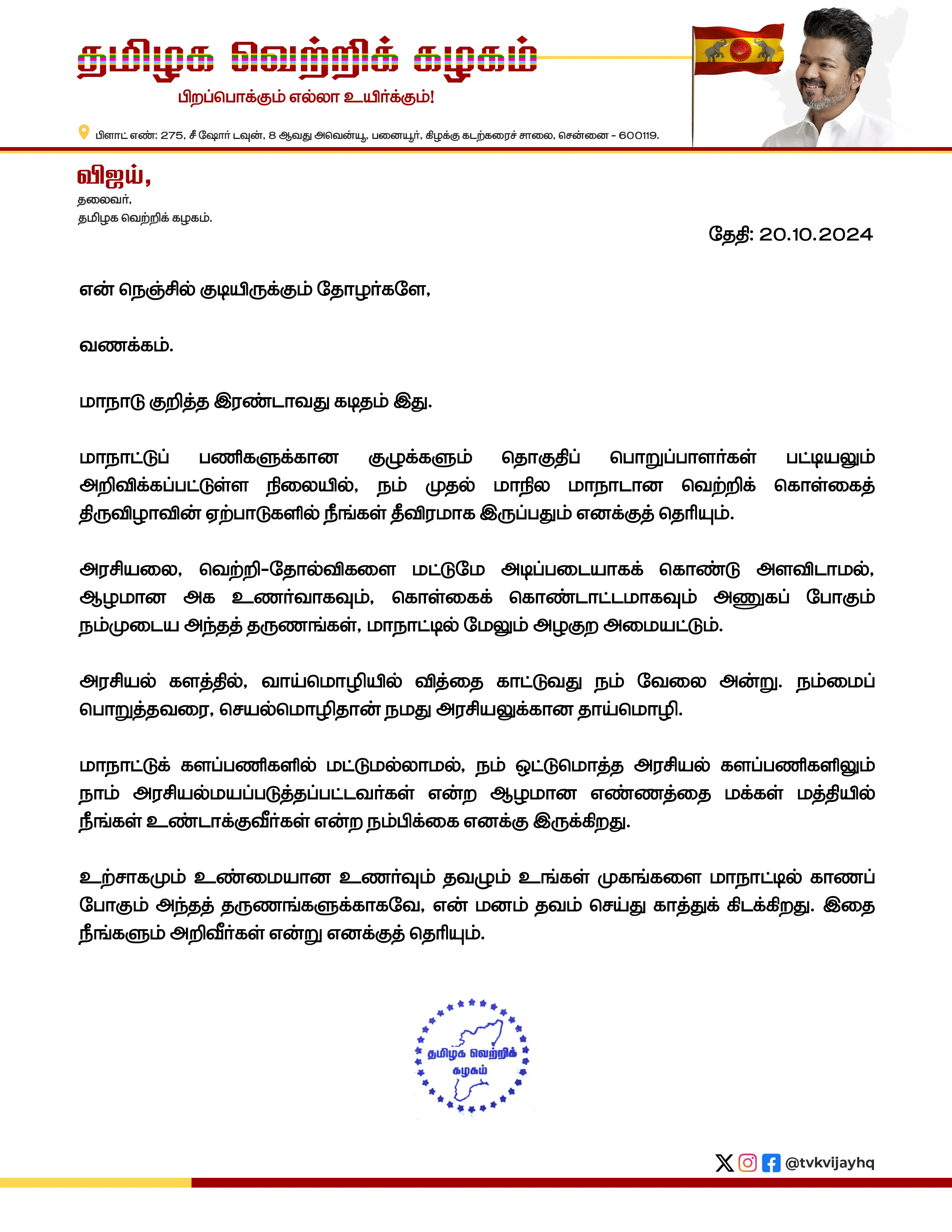 Vijay