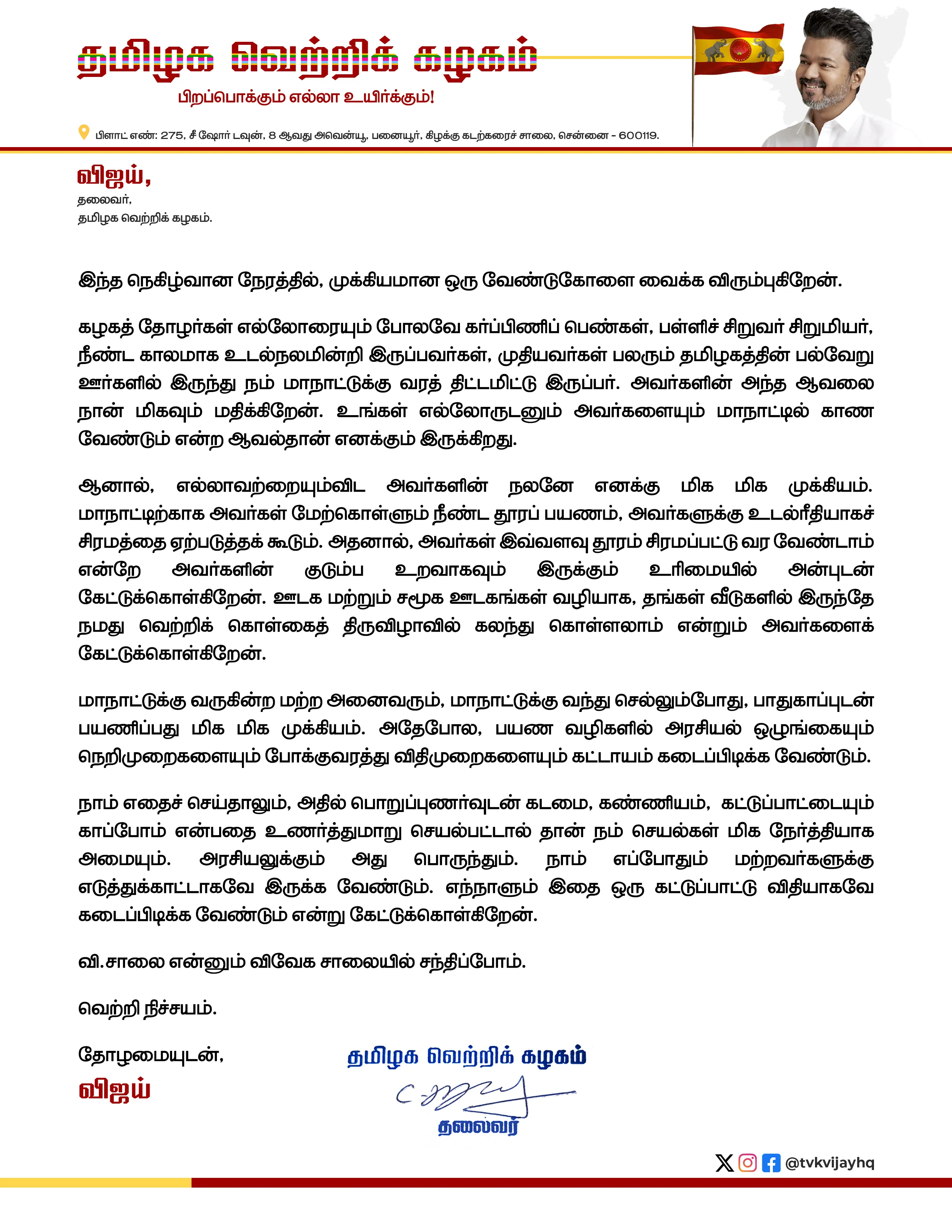 Vijay
