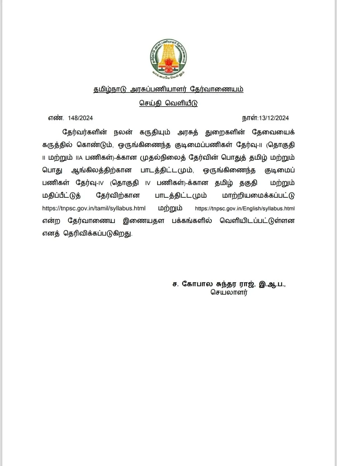 syllubus of tnpsc changed