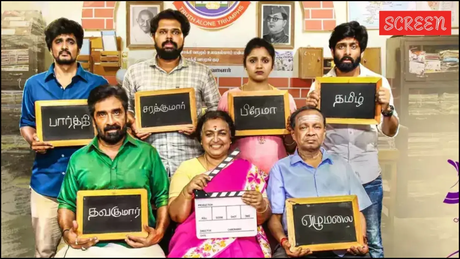 2024 Cinema Upda
