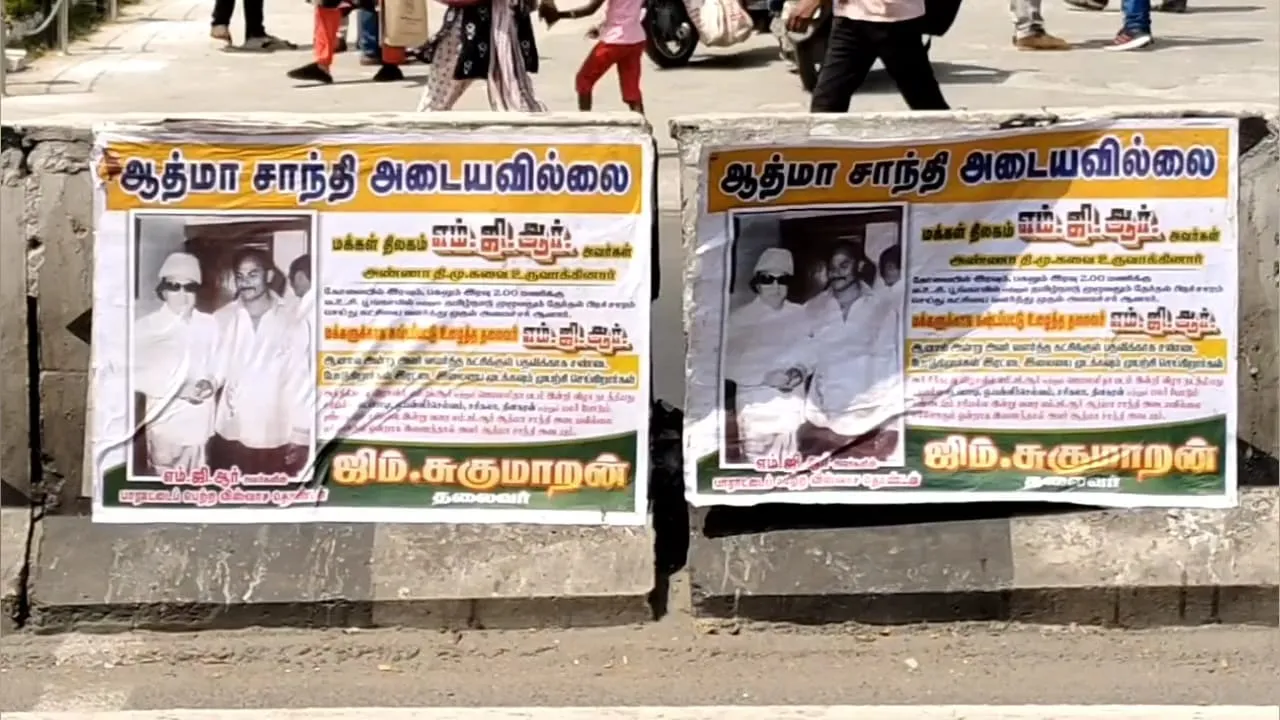 MGR poster