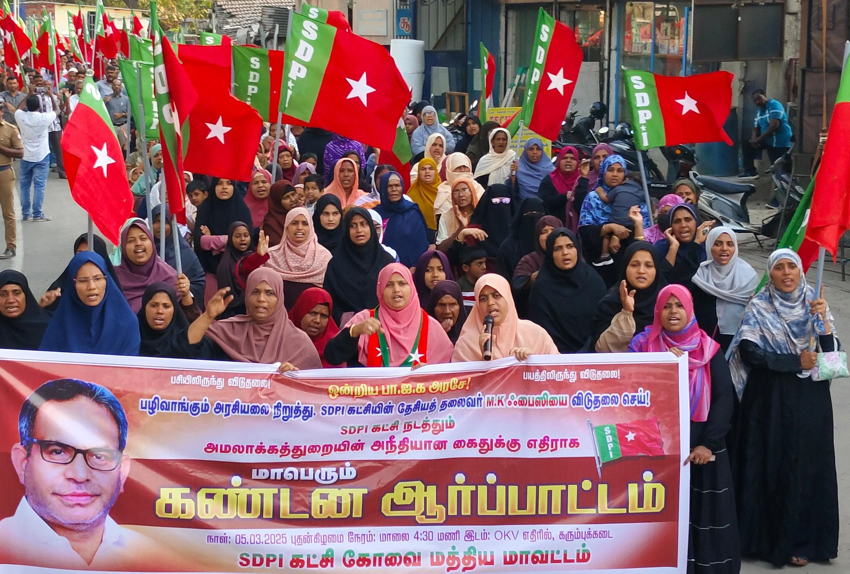 sdpi protest I