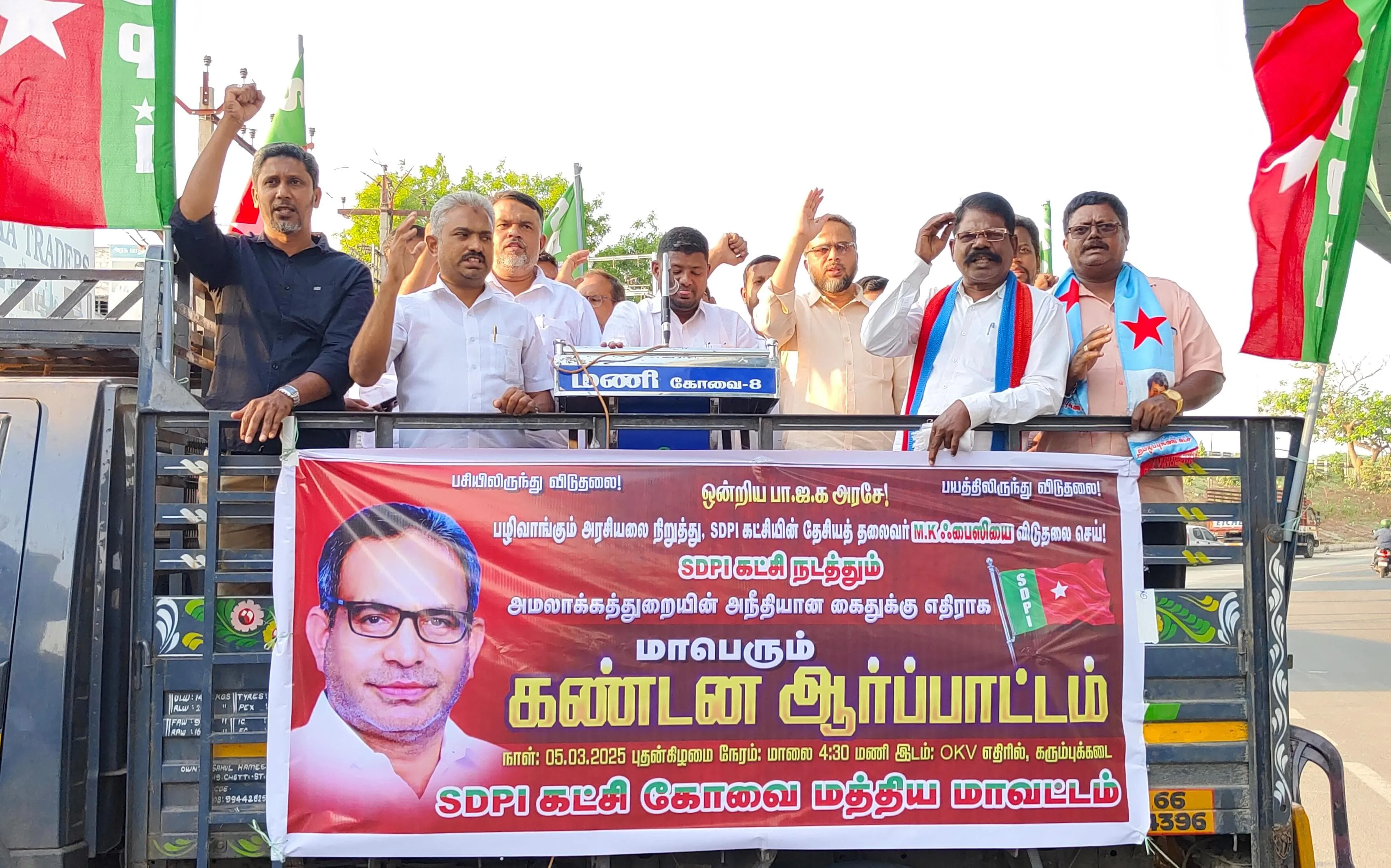 sdpi protest I