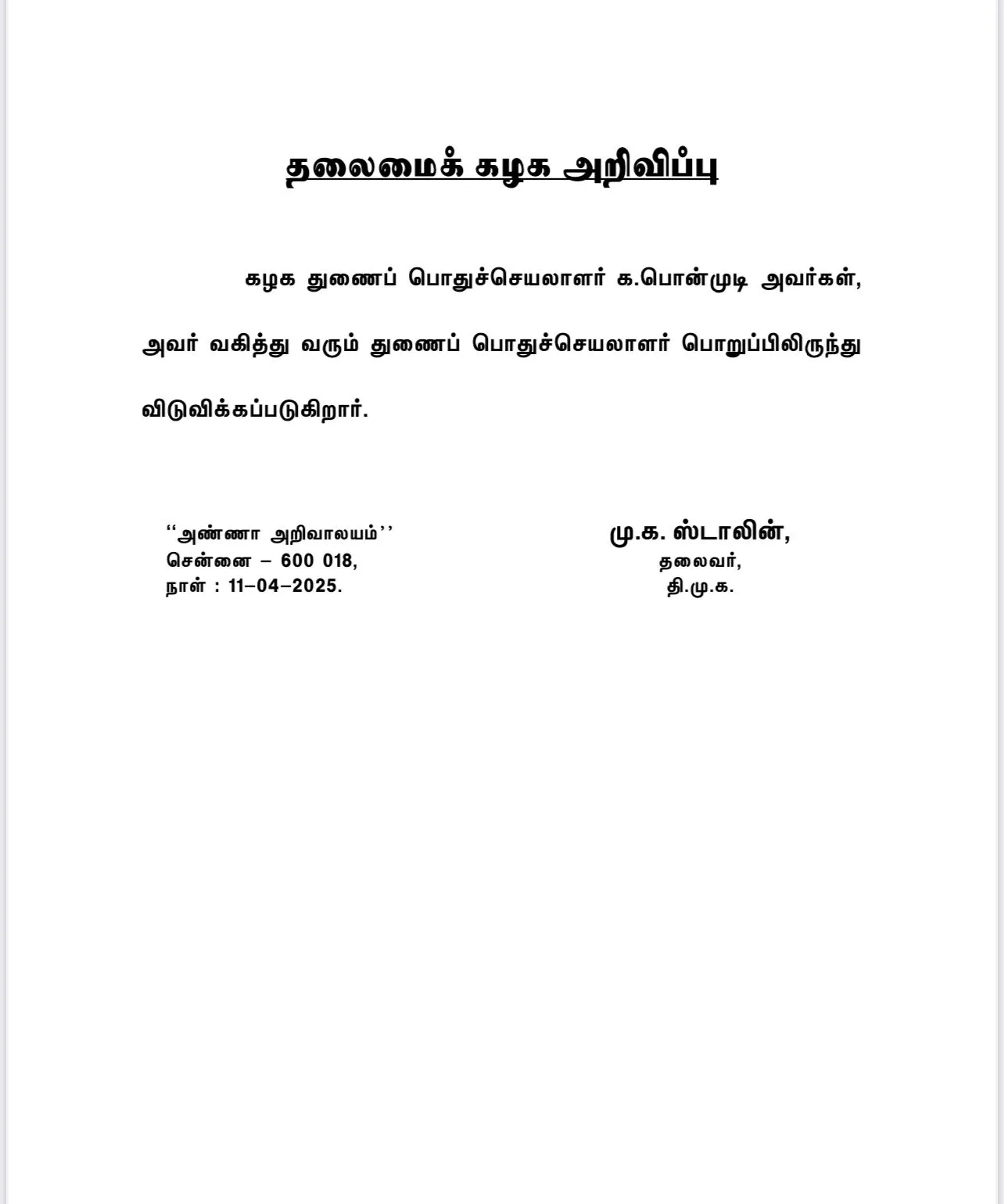 Ponmudi problem