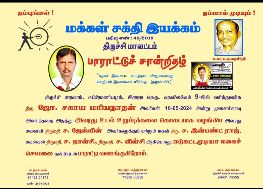 Trichy