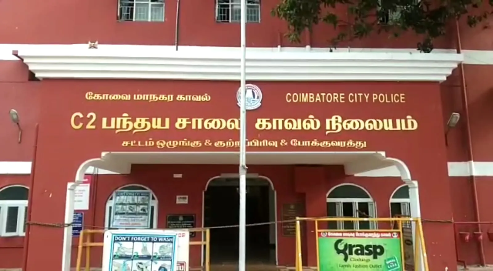 Coimbatore