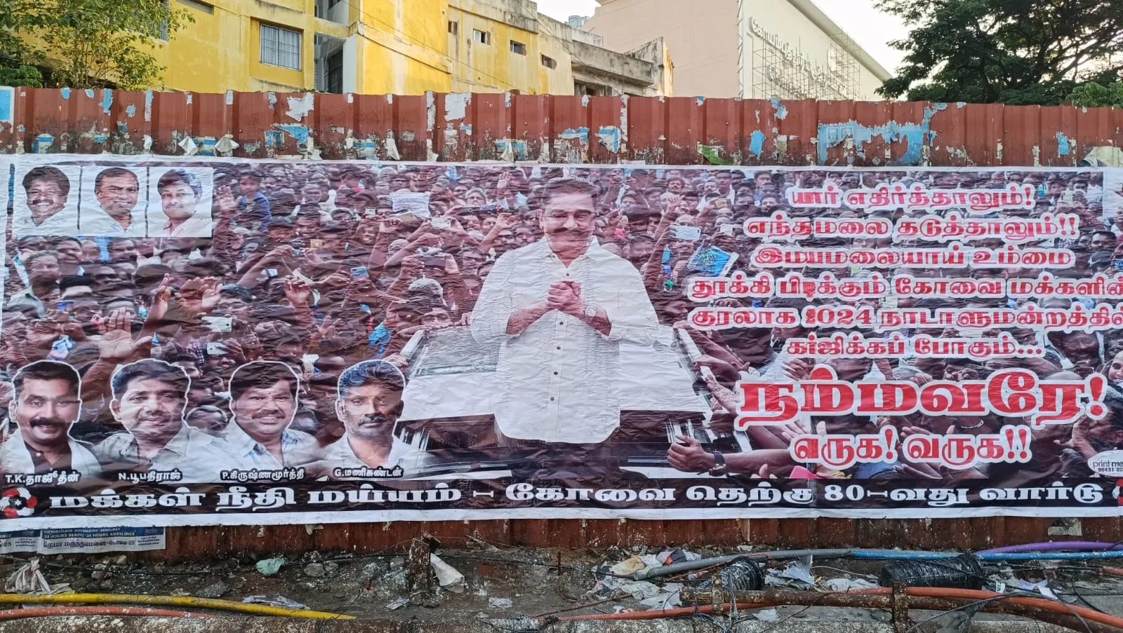 Coimbatore
