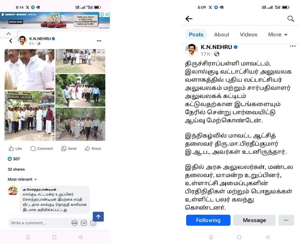 Lalkudi DMK MLA comment in Minister KN Nehru FB post viral 