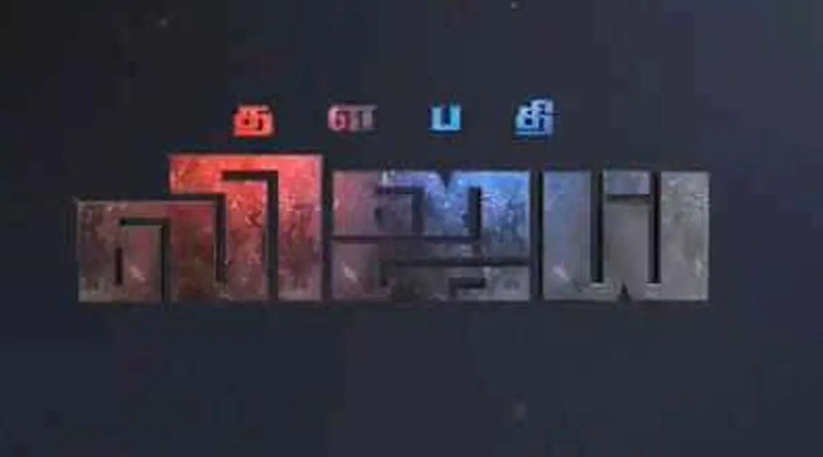 Vijay New Title Card