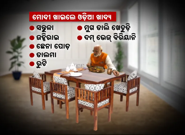modi dinner 