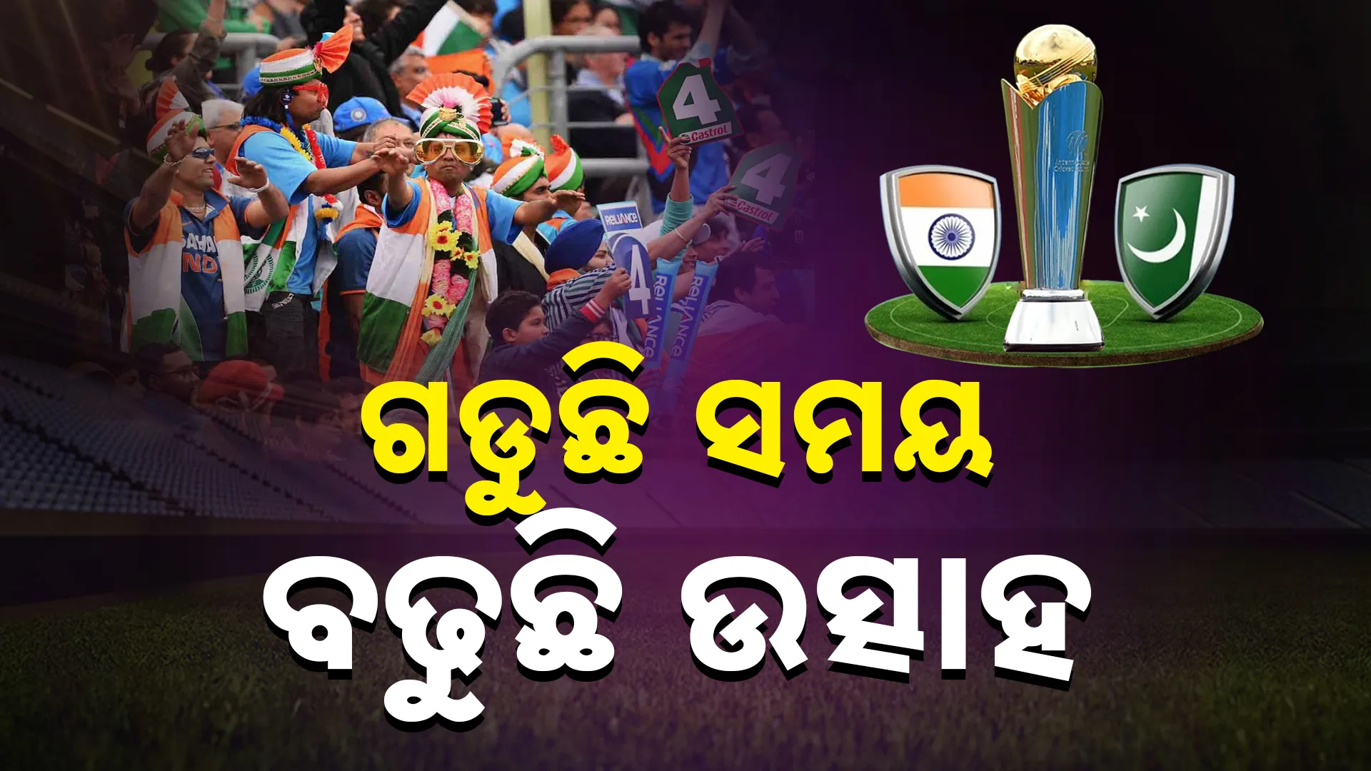 indvsPak