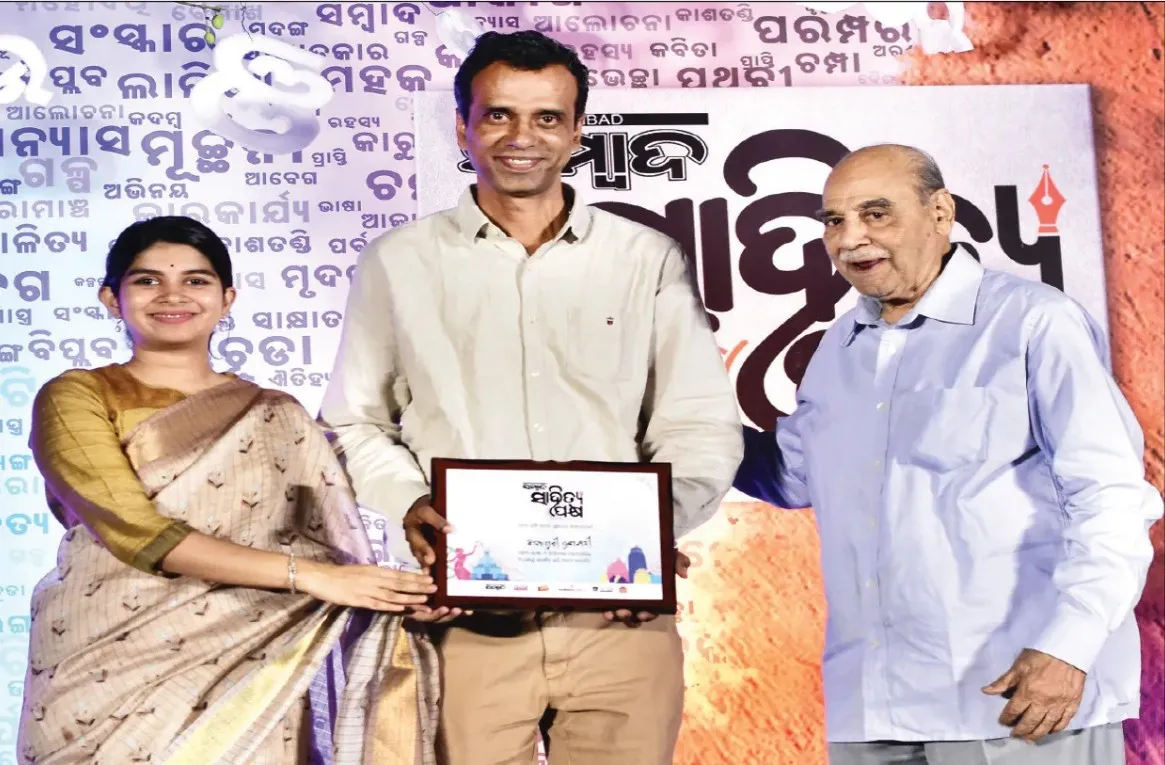 Sambad sahitya pakhya