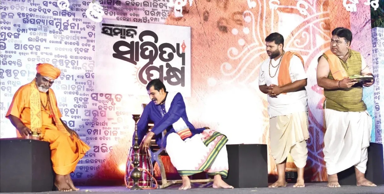 Sambad sahitya pakhya 2